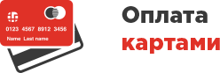 Оплата картами карты.png