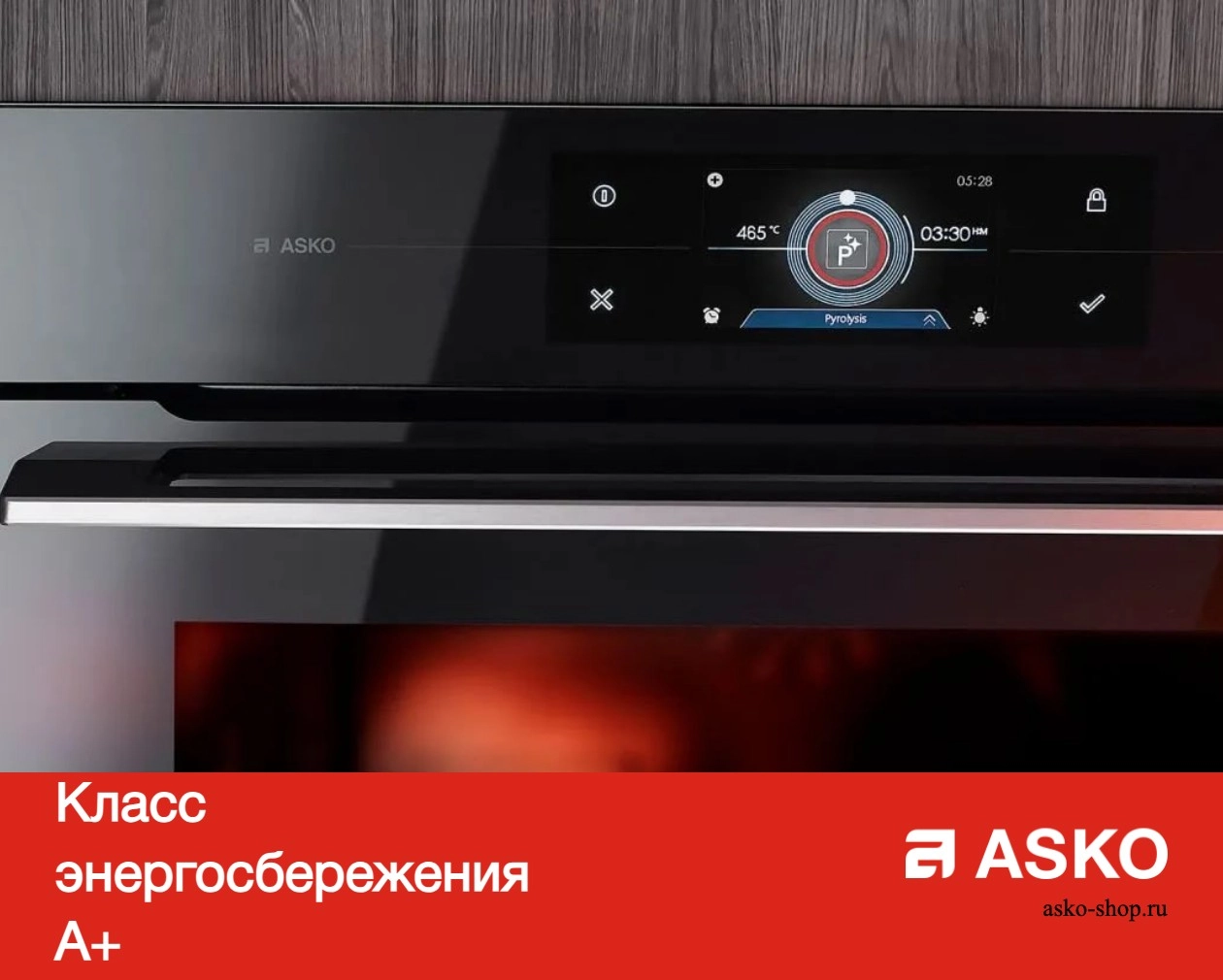 Духовой шкаф Asko ВБН OCS8664A1 фото 14