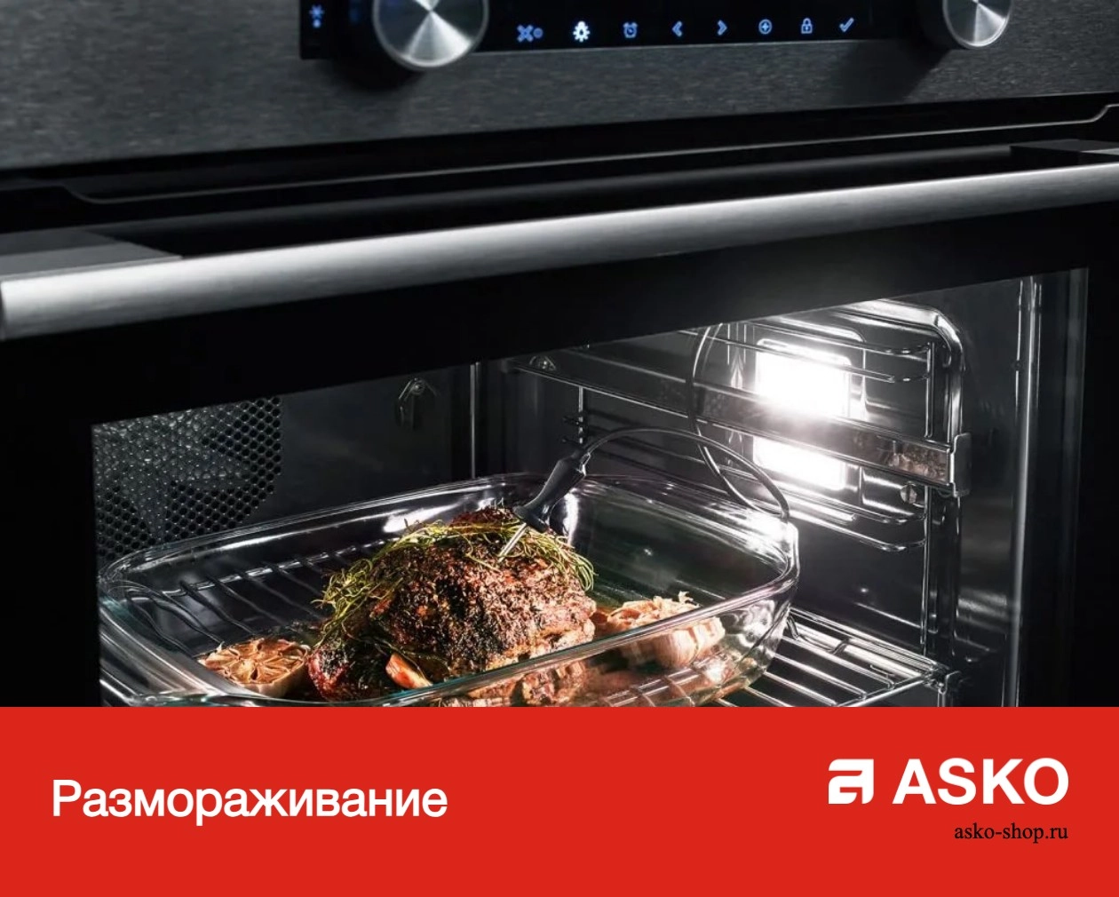 Духовой шкаф Asko ВБН OCS8664A1 фото 13