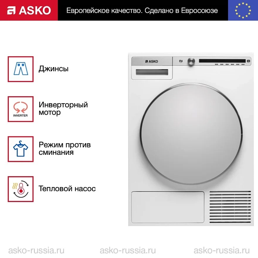 Профессиональная сушильная машина Asko TDC1781H.W.P фото 10