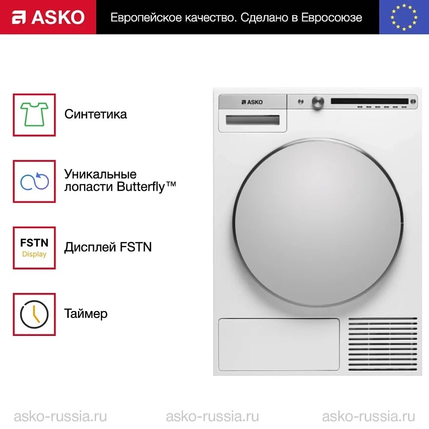 Профессиональная сушильная машина Asko TDC1781H.W.P фото 3