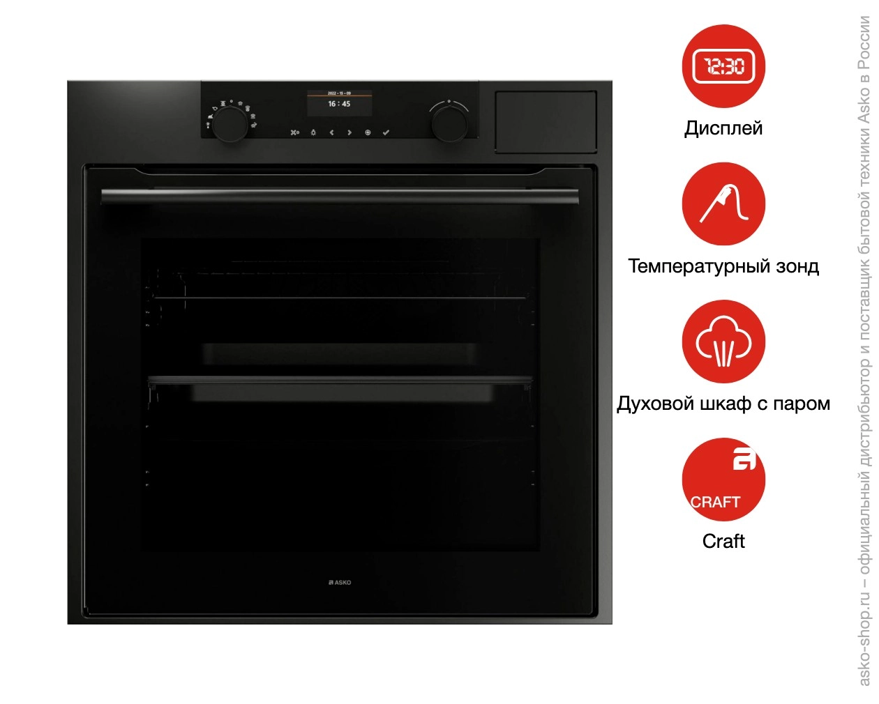 Духовой шкаф Asko ВБН OCS8664A1 фото 11