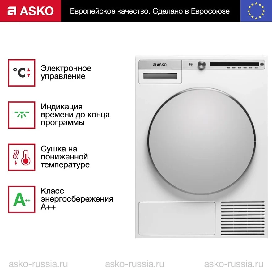 Профессиональная сушильная машина Asko TDC1781H.W.P фото 5