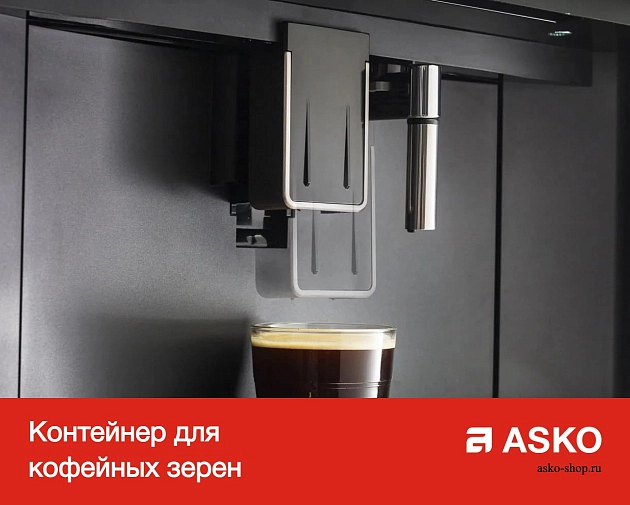 Встраиваемая автоматическая кофемашина  Аско CM8457S фото 10