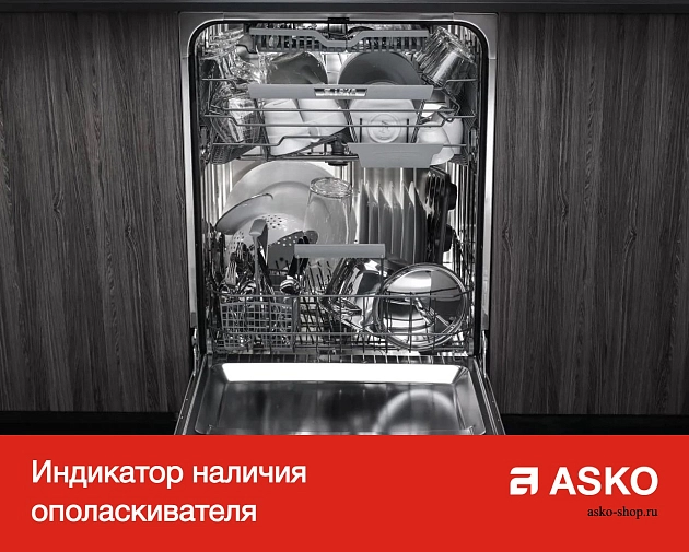 Встраиваемая посудомоечная машина  Аско DFI444B фото 10