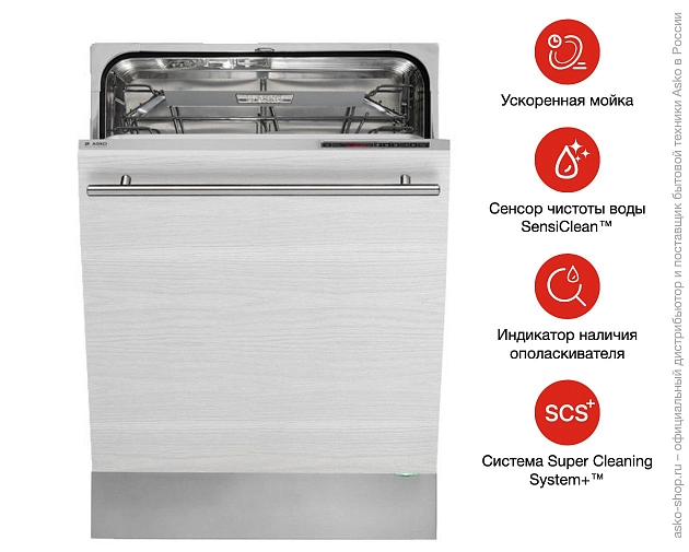 Встраиваемая посудомоечная машина  Аско D5554 XXL FI фото 9