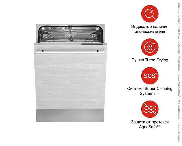 Встраиваемая посудомоечная машина  Аско D5544 XL фото 10
