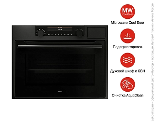 Компактный духовой шкаф  Аско OCSM8487A1 фото 3