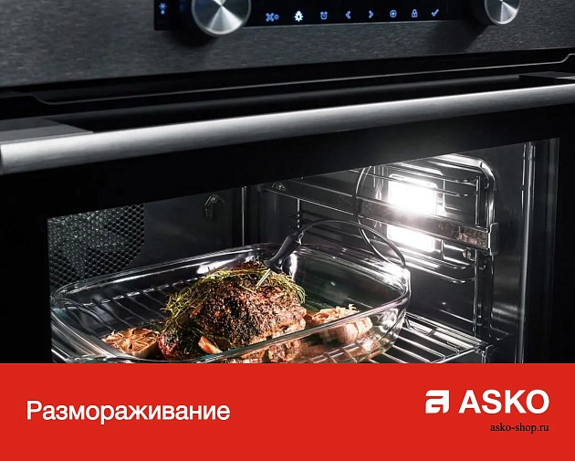 Духовой шкаф  Аско ВБН OCS8664A1 фото 13