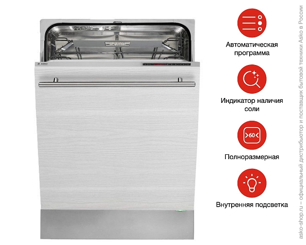 Встраиваемая посудомоечная машина  Аско D5554 XXL FI фото 10