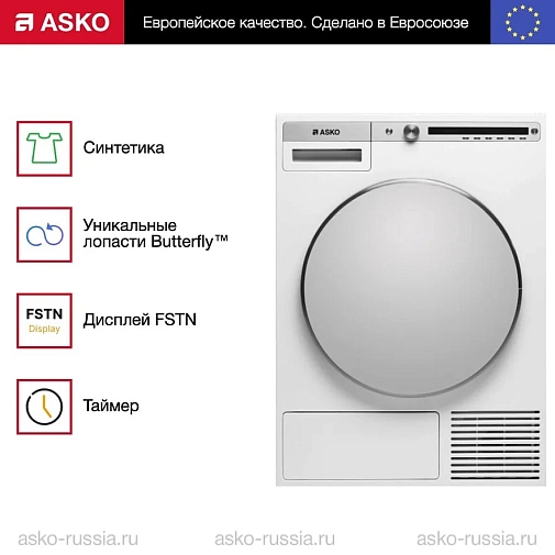 Профессиональная сушильная машина Asko TDC1781H.W.P фото 3 Профессиональная сушильная машина Аско TDC1781H.W.P фото 3