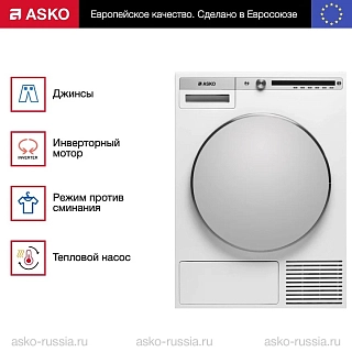 Профессиональная сушильная машина  Аско TDC1781H.W.P фото 3